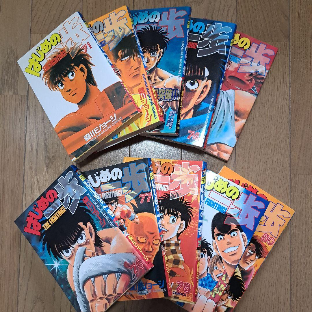 はじめの一歩　1〜124巻セット+134巻 120巻抜けあり