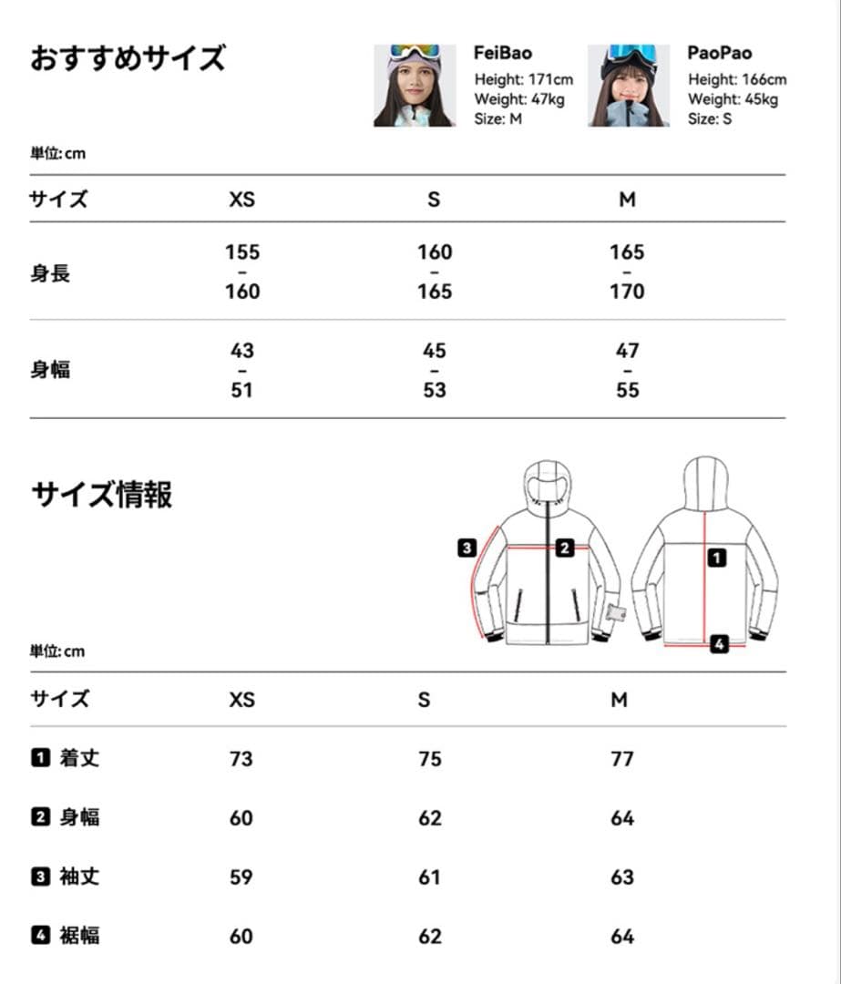 スノーボードウェア ジャケット＆パンツセット