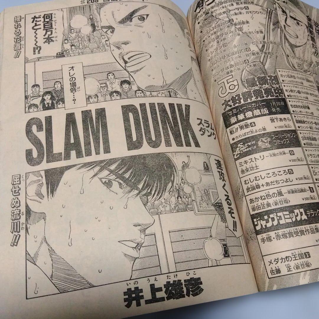 週刊少年ジャンプ　7号　1995年　当時物