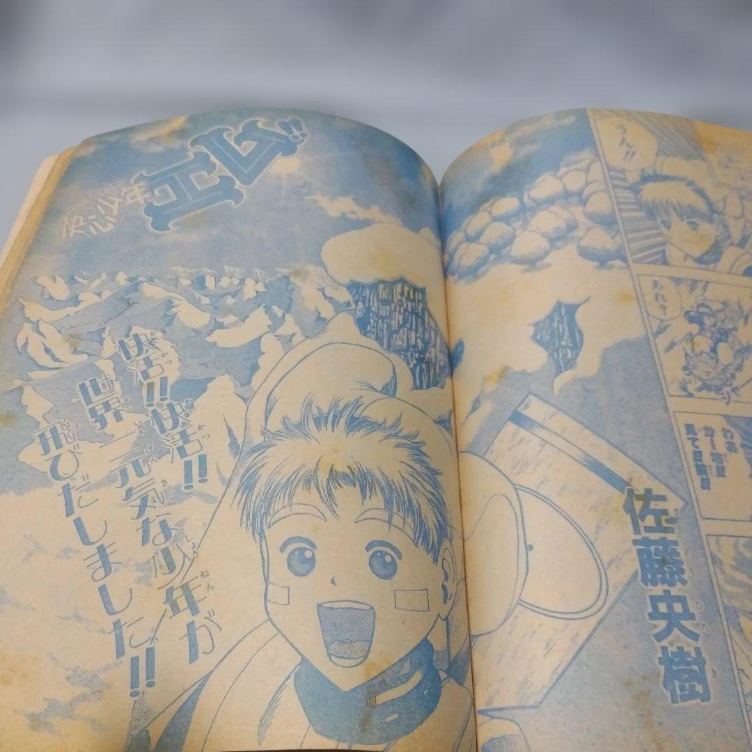 週刊少年ジャンプ　7号　1995年　当時物