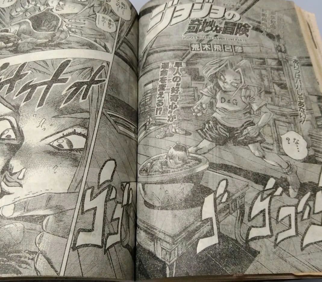 週刊少年ジャンプ　7号　1995年　当時物