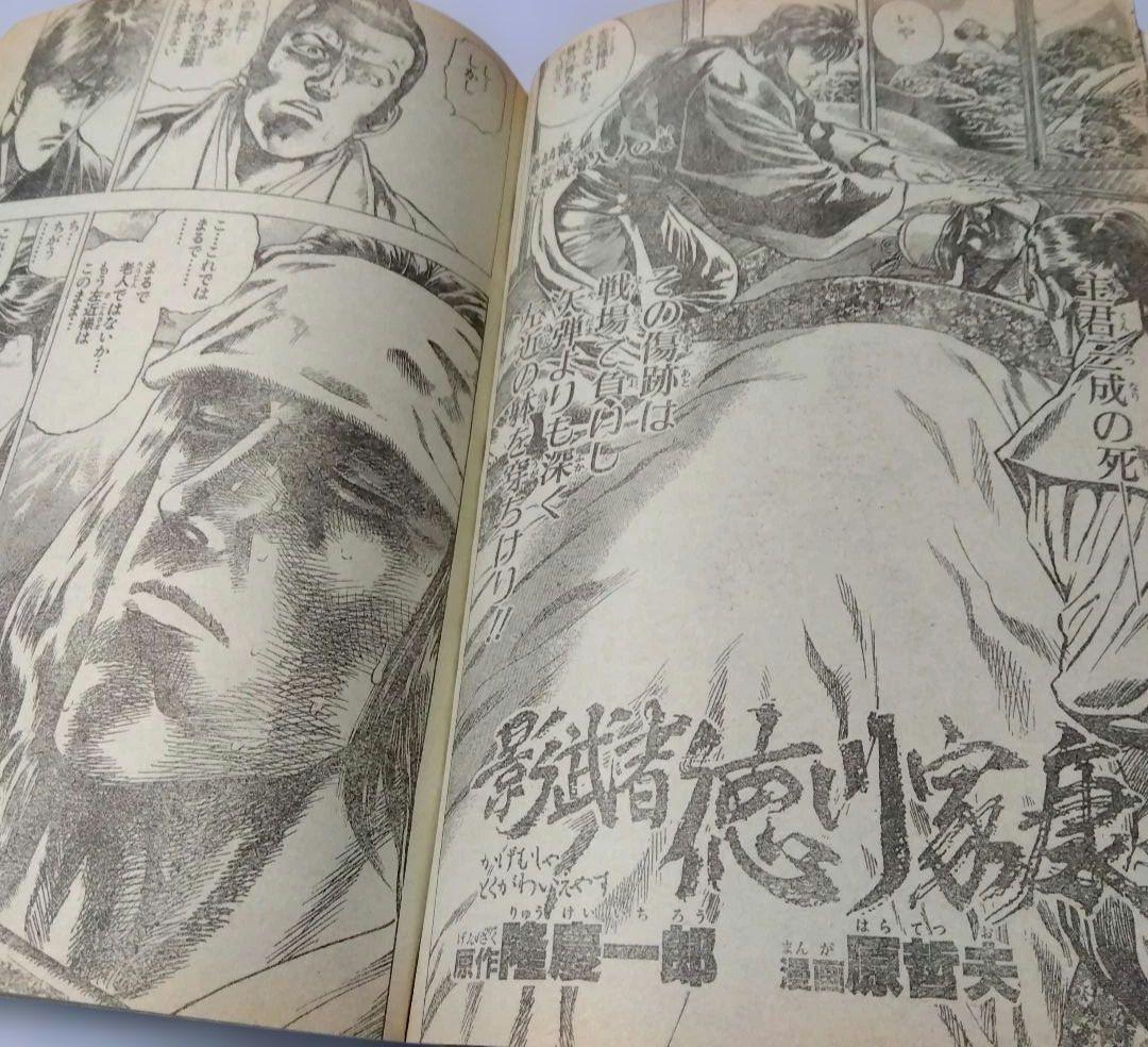 週刊少年ジャンプ　7号　1995年　当時物