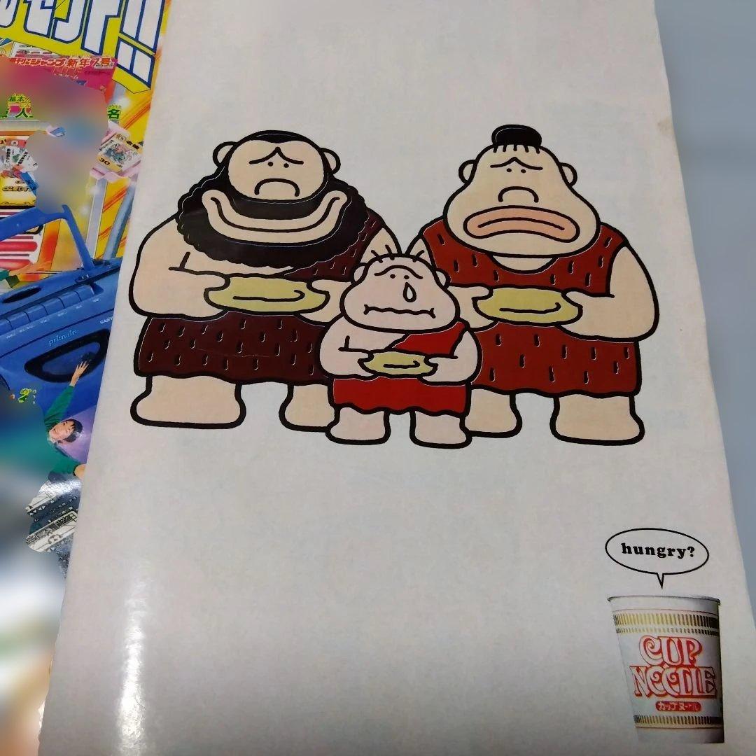 週刊少年ジャンプ　7号　1995年　当時物