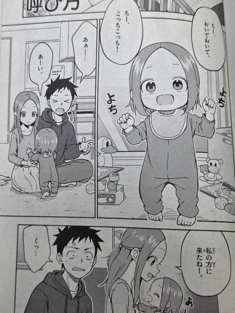 からかい上手の元高木さん　全巻+番外編