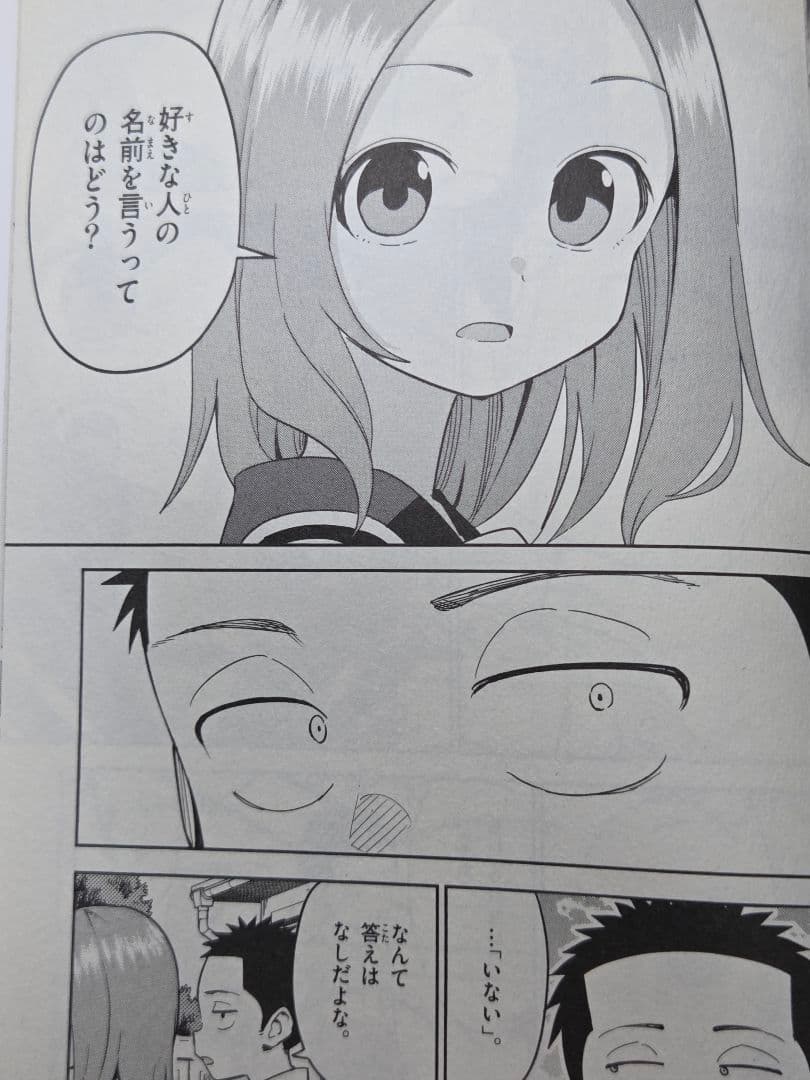 からかい上手の元高木さん　全巻+番外編