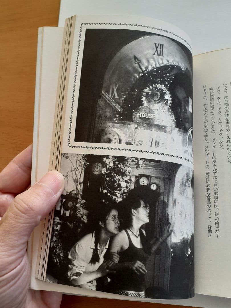 「ハウス」「HOUSE」佐藤肇