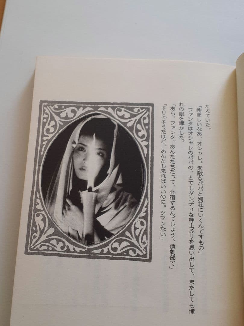 「ハウス」「HOUSE」佐藤肇