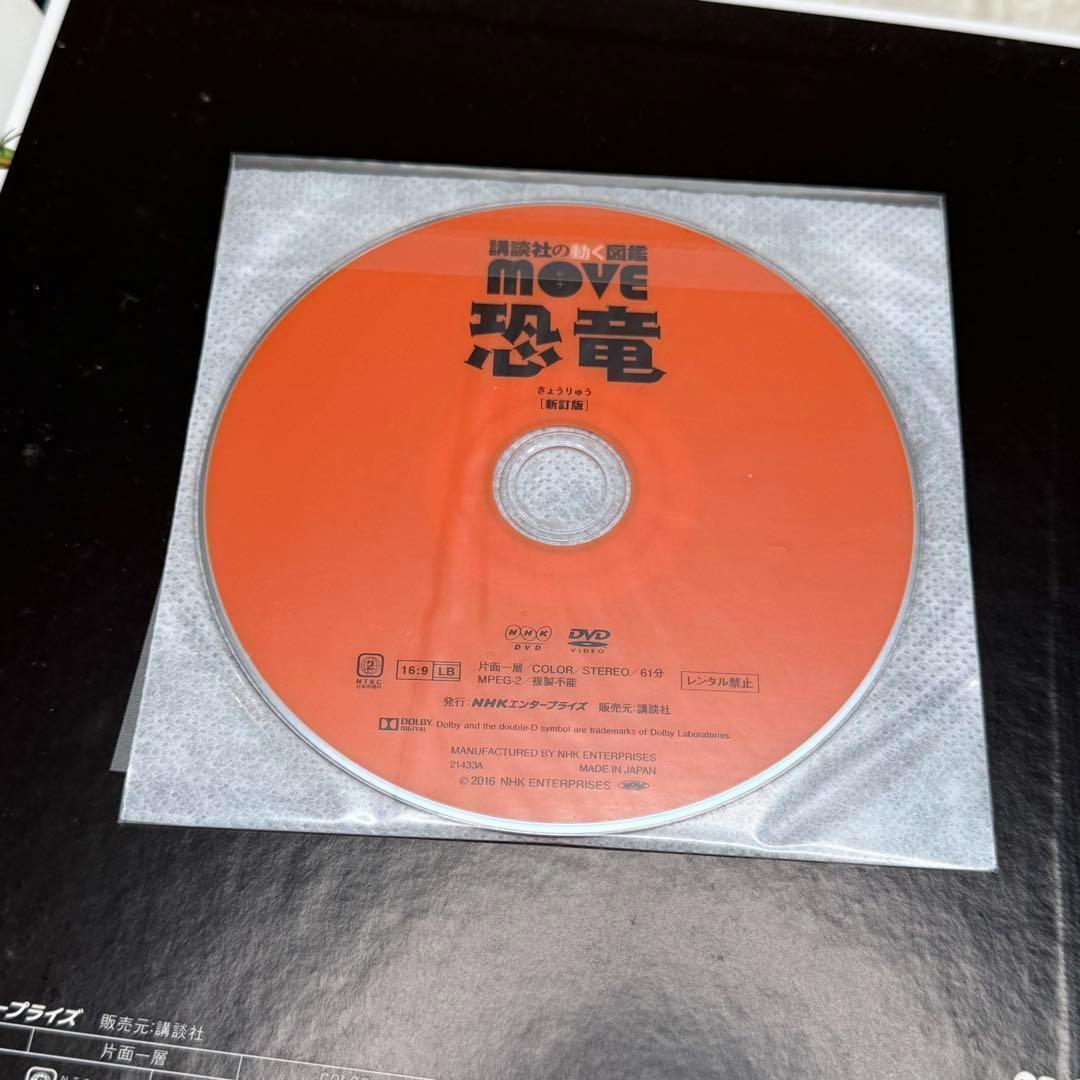 【7冊セット】講談社の動く図鑑MOVE　全冊DVD・カバー付属