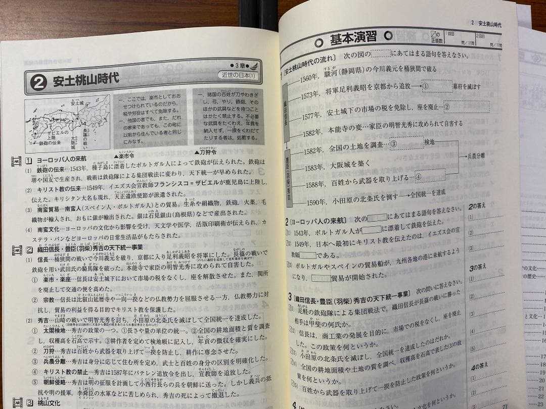 【新品/解答付】新中学問題集 標準編 歴史Ⅰ・Ⅱ 地理Ⅰ・Ⅱ 4冊セット