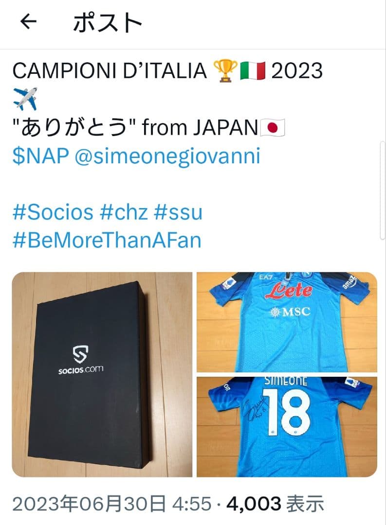 【ナポリ】シメオネ 背番号18 直筆サイン入りユニフォーム オーセンティック