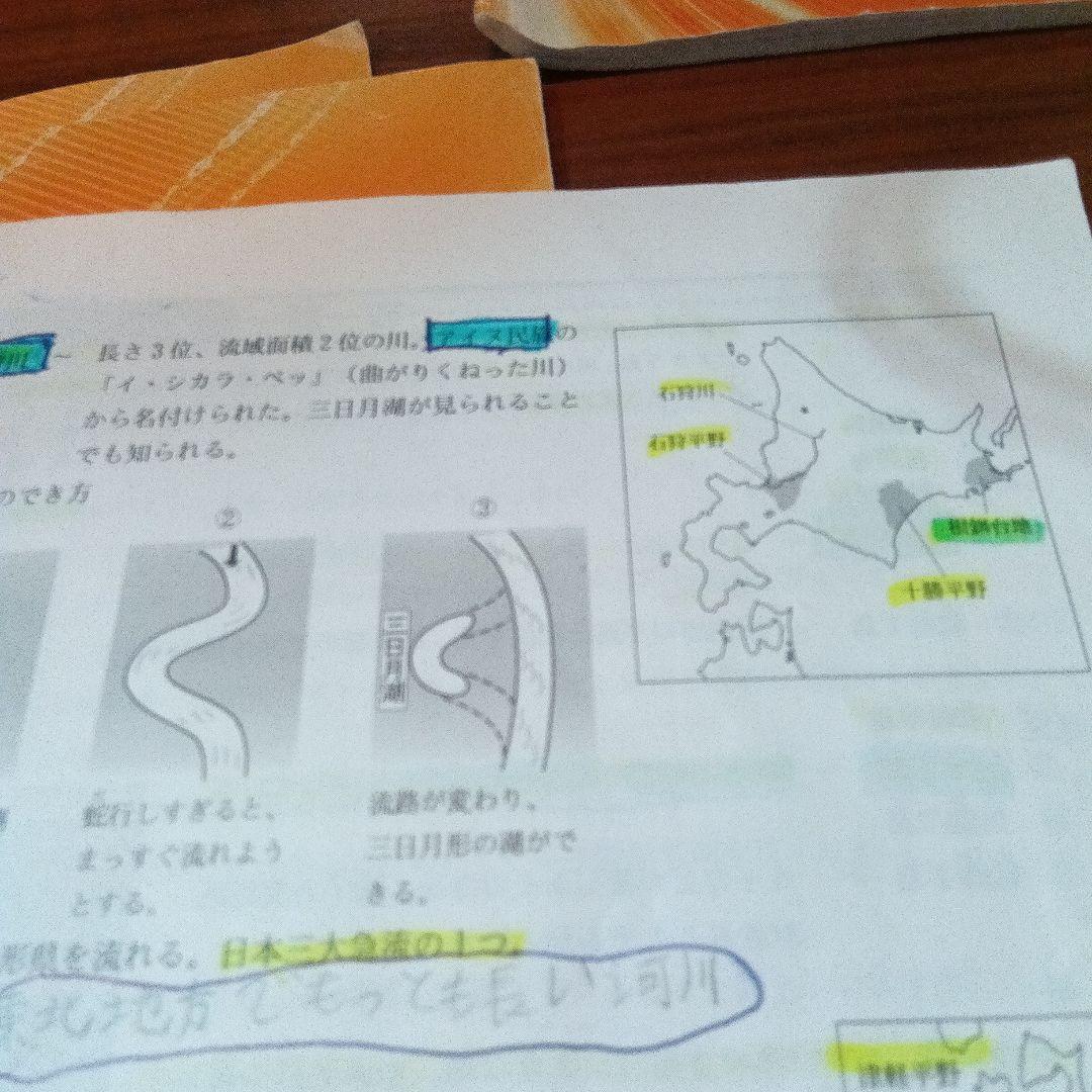 浜学園小4 社会テキスト 復習テスト