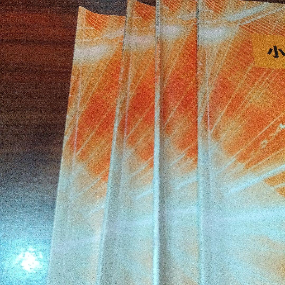 浜学園小4 社会テキスト 復習テスト