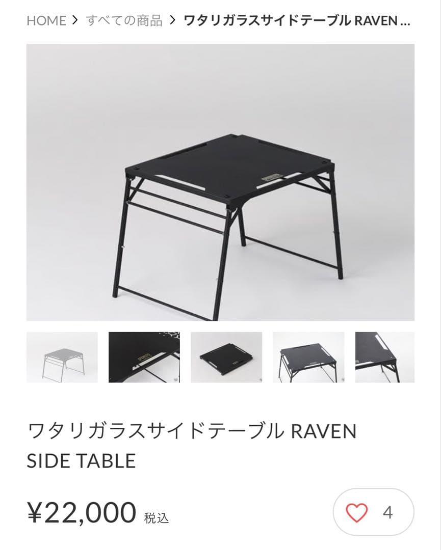 【超お得！限定オマケ付き‼️】テリトリータスクテーブルセットブラック