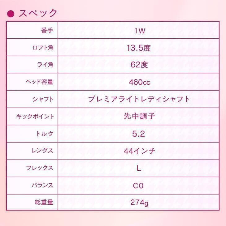 新品ルール適合 ダイナミクス フェミーナ プレミアライトレディシャフト仕様