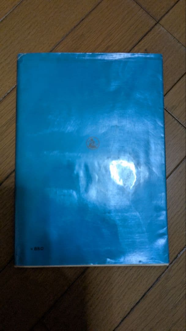 大学闘争 70年安保へ 浜口タカシ著