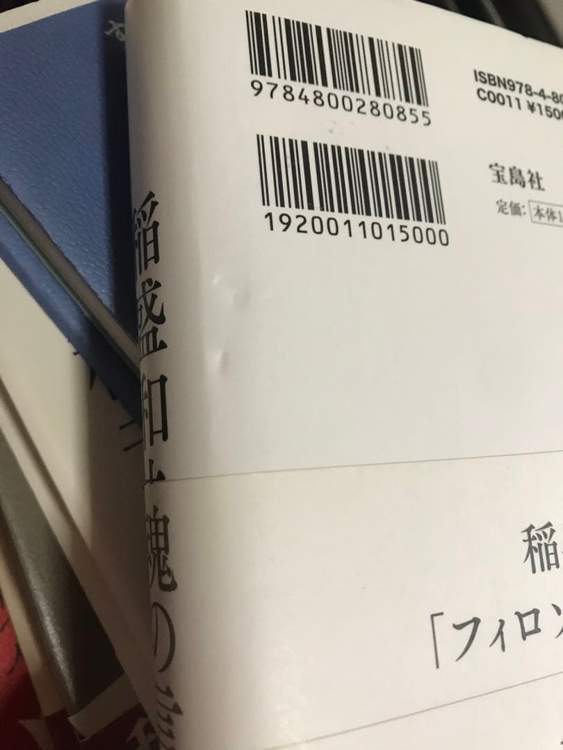 稲盛和夫12冊　　まとめ売り