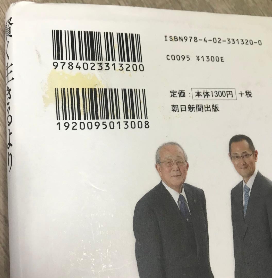 稲盛和夫12冊　　まとめ売り