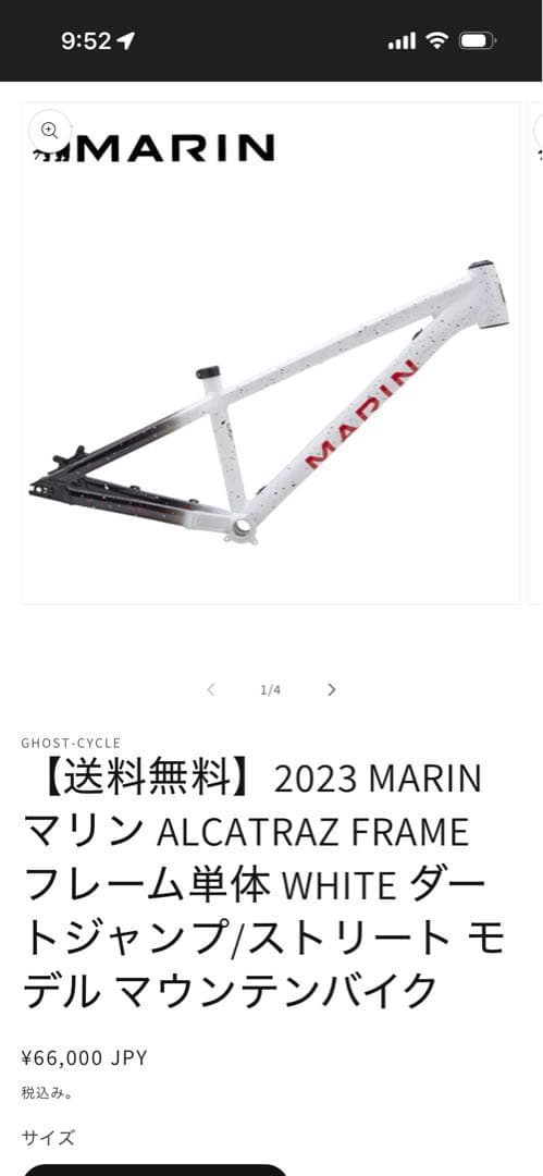 marin Alcatraz 2023 フレーム ブレーキ シートポスト付き