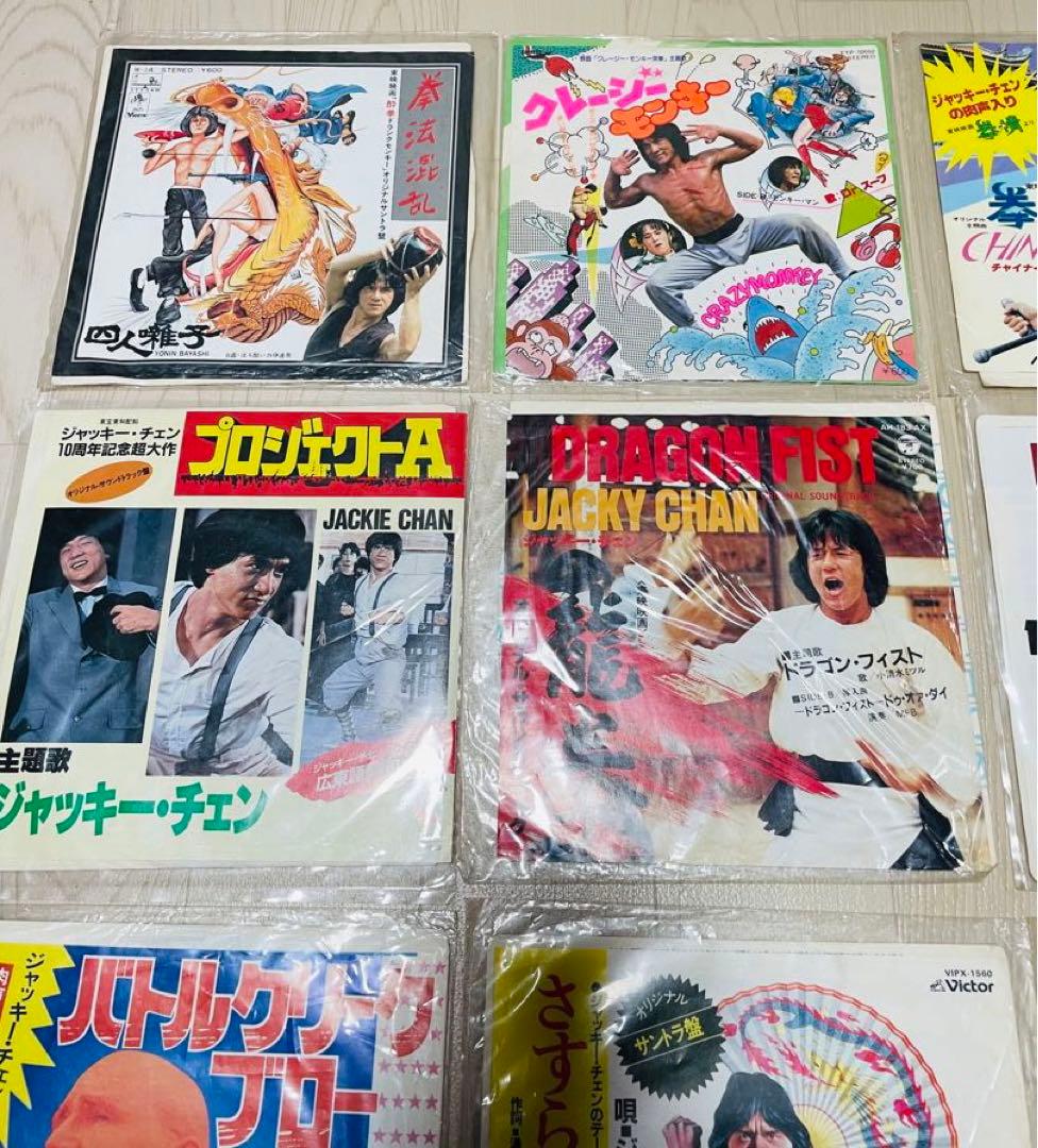 ジャッキーチェン コレクション レコード まとめて 12枚