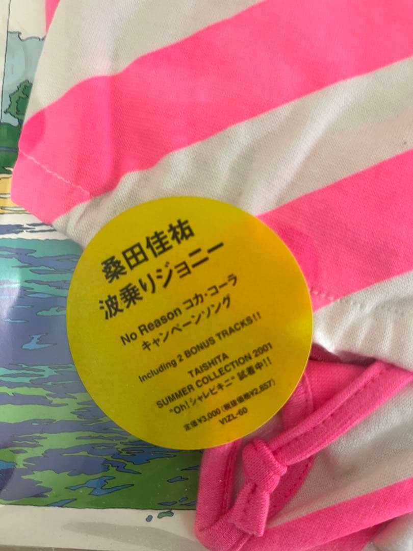 波乗りジョニー(桑田佳祐)レコード