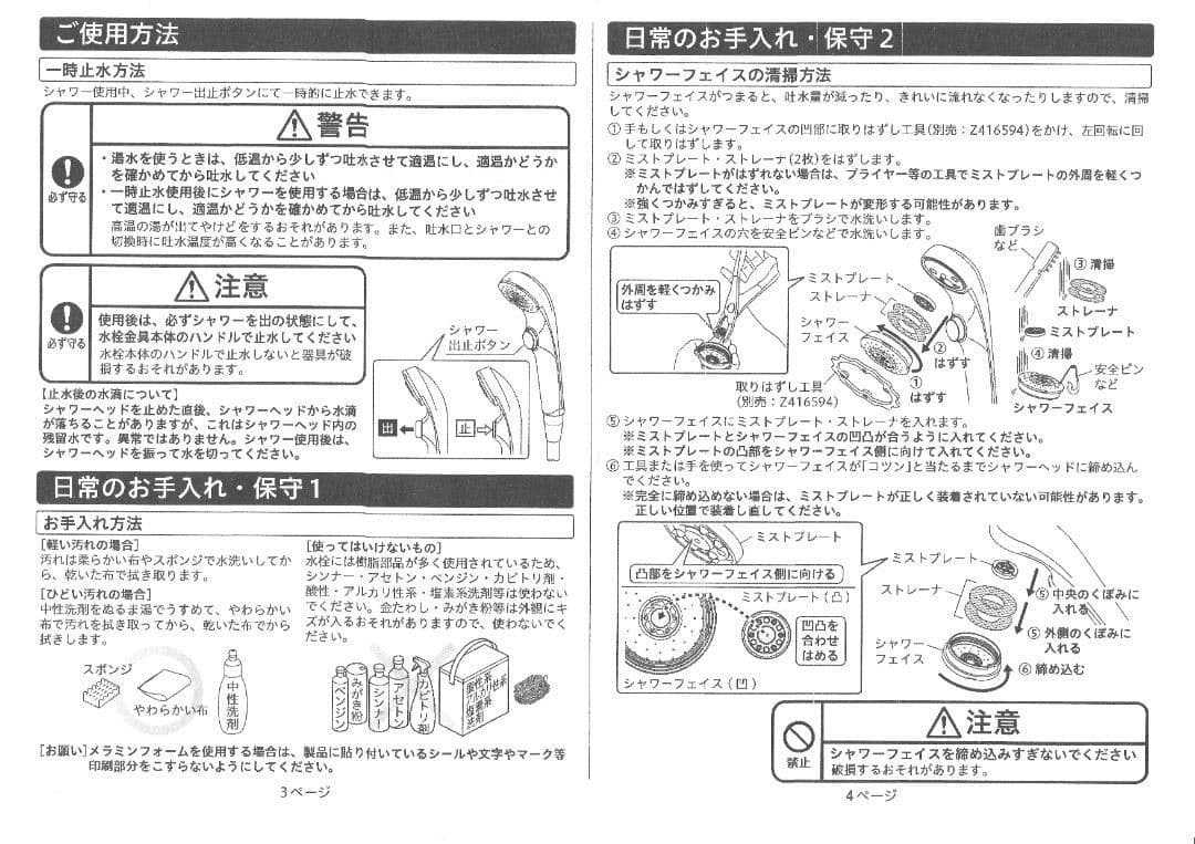 KVK製ワンストップ付シャワーヘッド