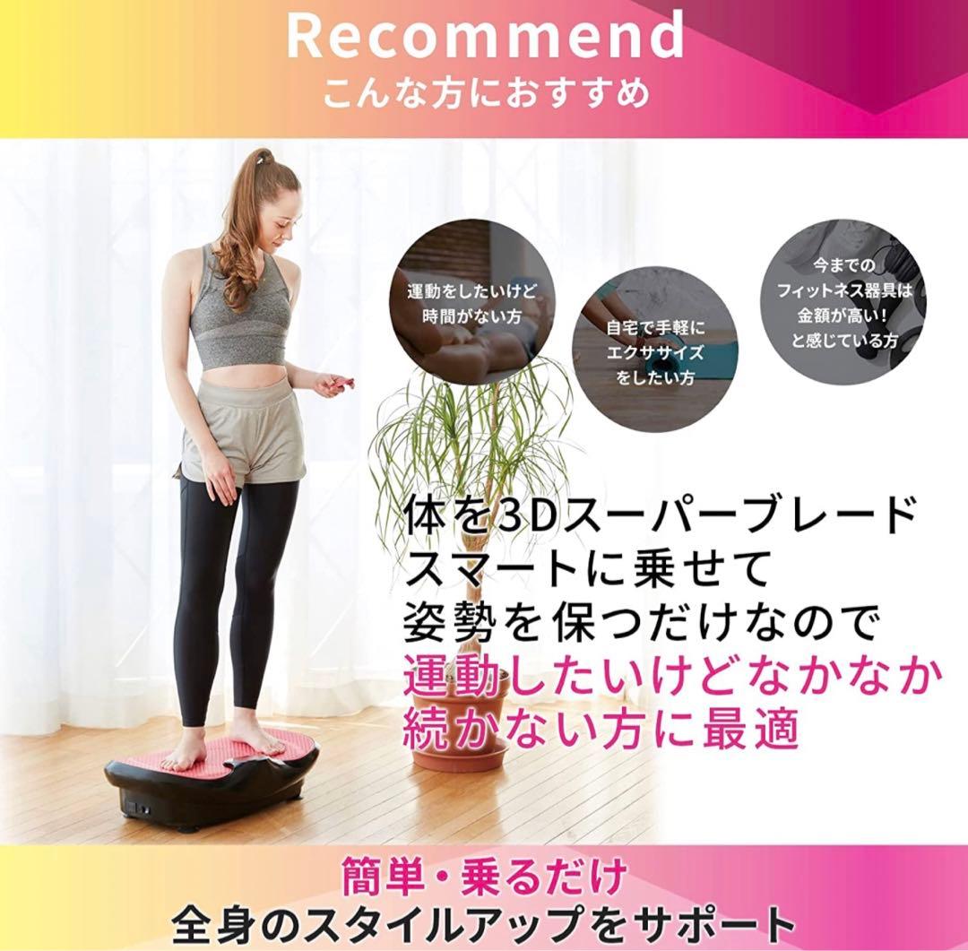 ドクターエア 3Dスーパーブレード スマート 振動マシン 簡単エクササイズ