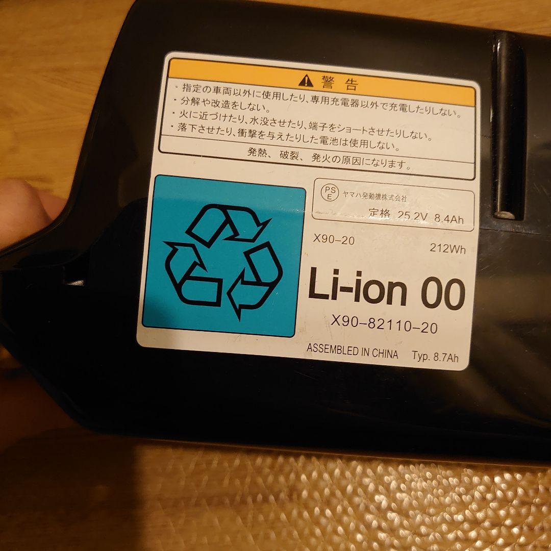 【ジャンク】電動アシスト自転車 チャイルドシート付 YAMAHA パスキス横浜