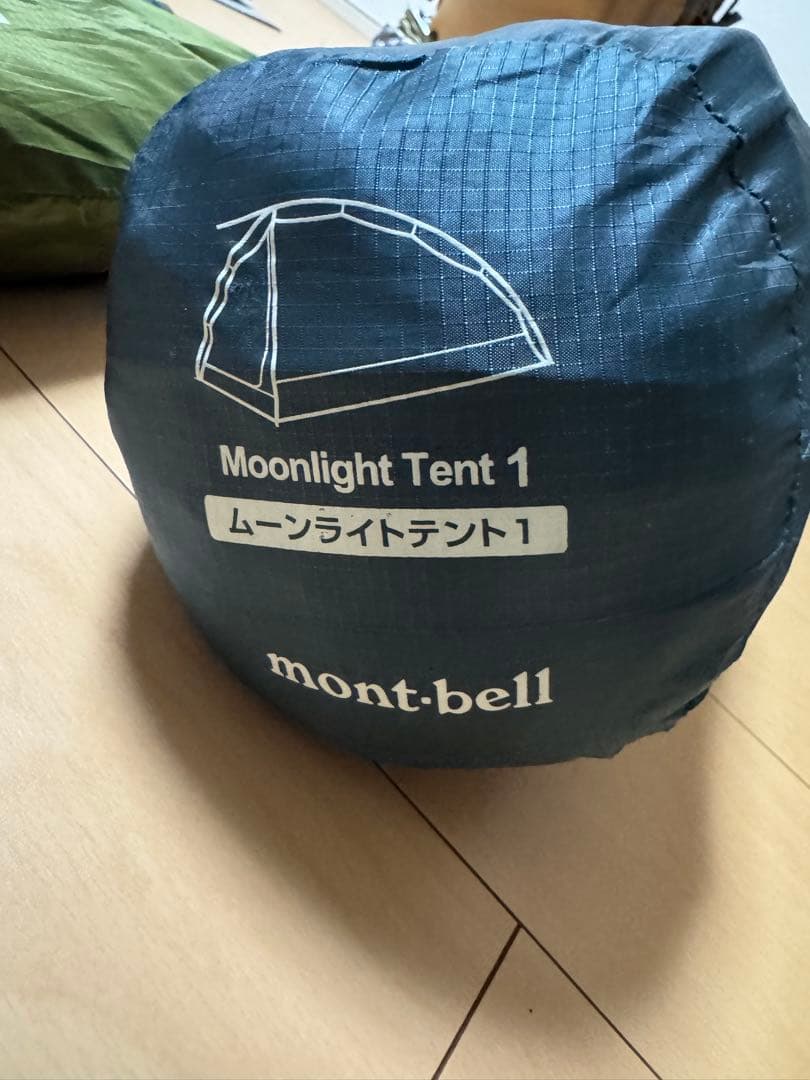 モンベル　ムーンライトテント1型(新)