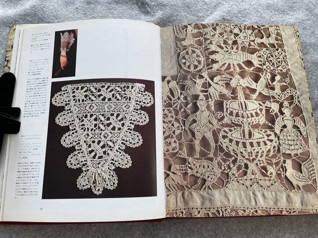 アン・クラーツ「レース」歴史とデザイン／深井晃子監訳　平凡社