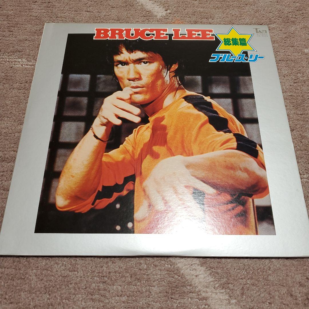 ブルース・リー/ドラゴン・サウンド大全集他 全4枚セット