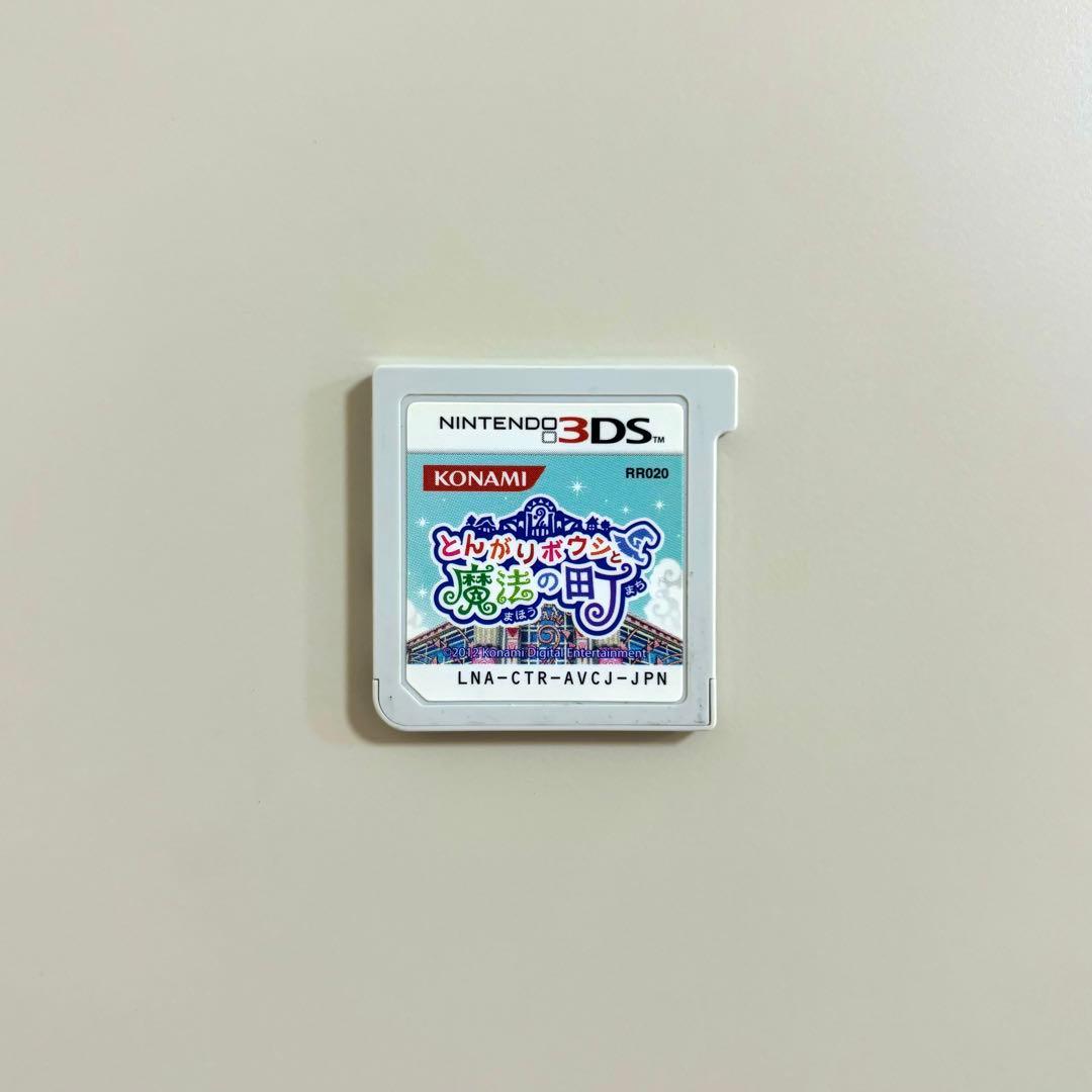 ［3DS］とんがりボウシと魔法の町