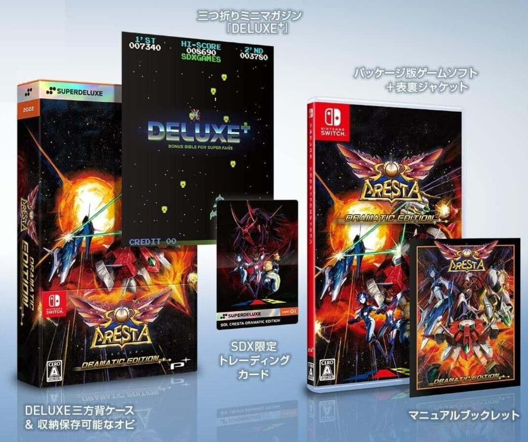 ソルクレスタ ドラマティックエディション