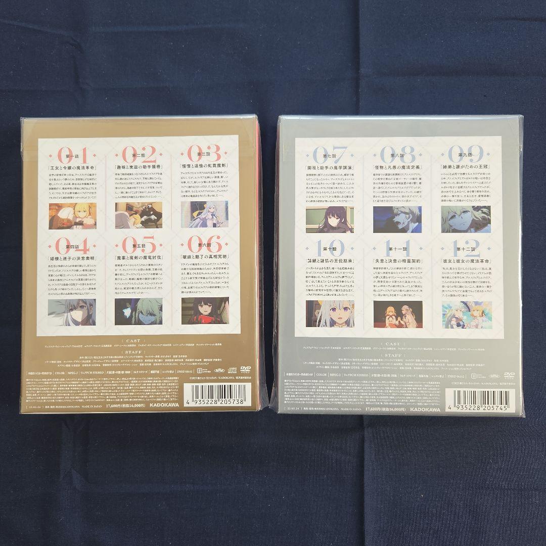 特典付き　新品未開封　転生王女と天才令嬢の魔法革命 DVD BOX 上下巻セット