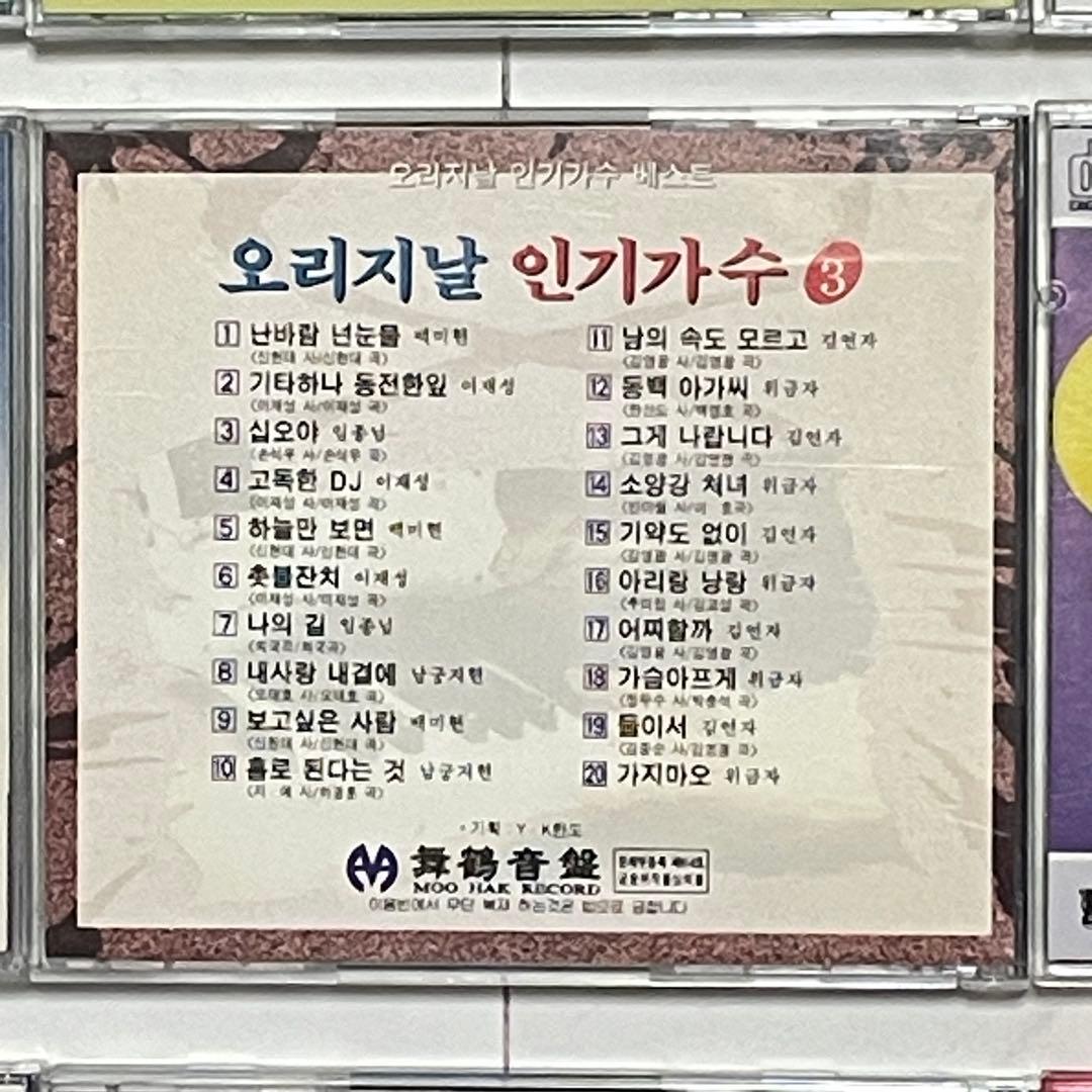 CD K-POP 韓国歌謡　クラッシック　映画音楽など　14枚 CD14K