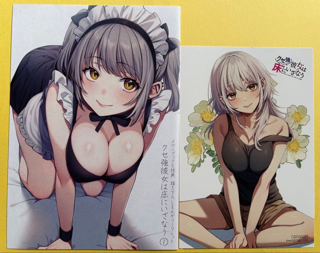 クセ強彼女は床にいざなう【全巻初版本未開封シュリンク】特典15種 イラストカード