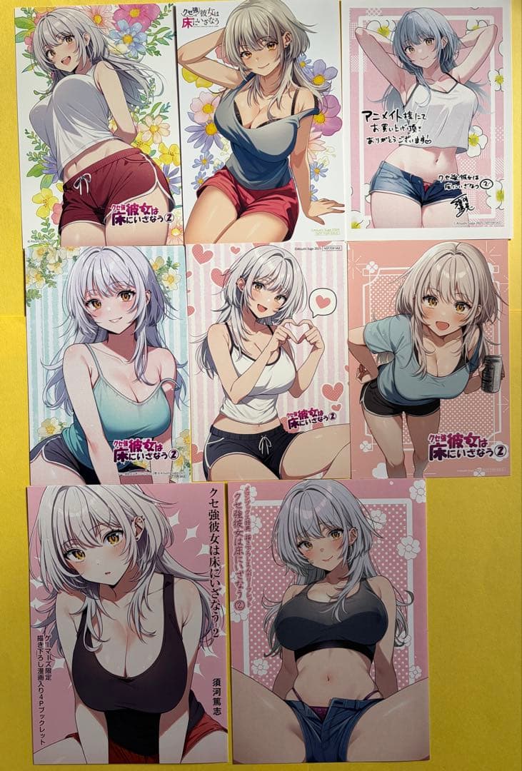 クセ強彼女は床にいざなう【全巻初版本未開封シュリンク】特典15種 イラストカード