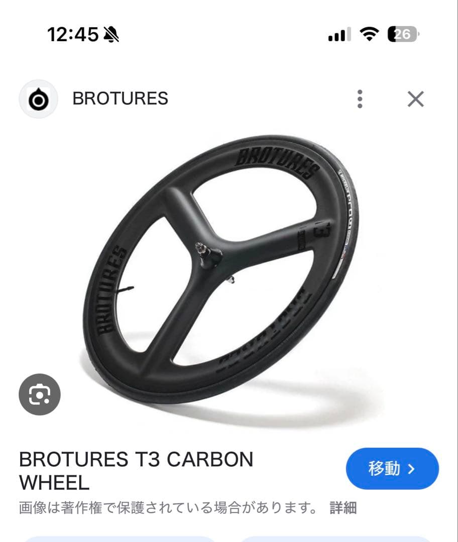 BROTURES T3 カーボンホイール　フロント、リア前後セット　タイヤ付き