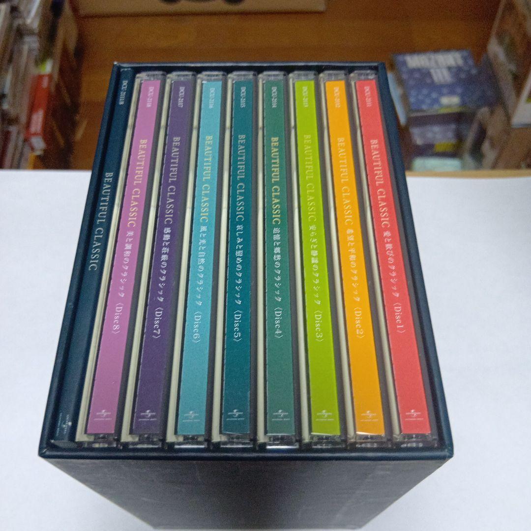 クラシック Beautiful Classic 8CD