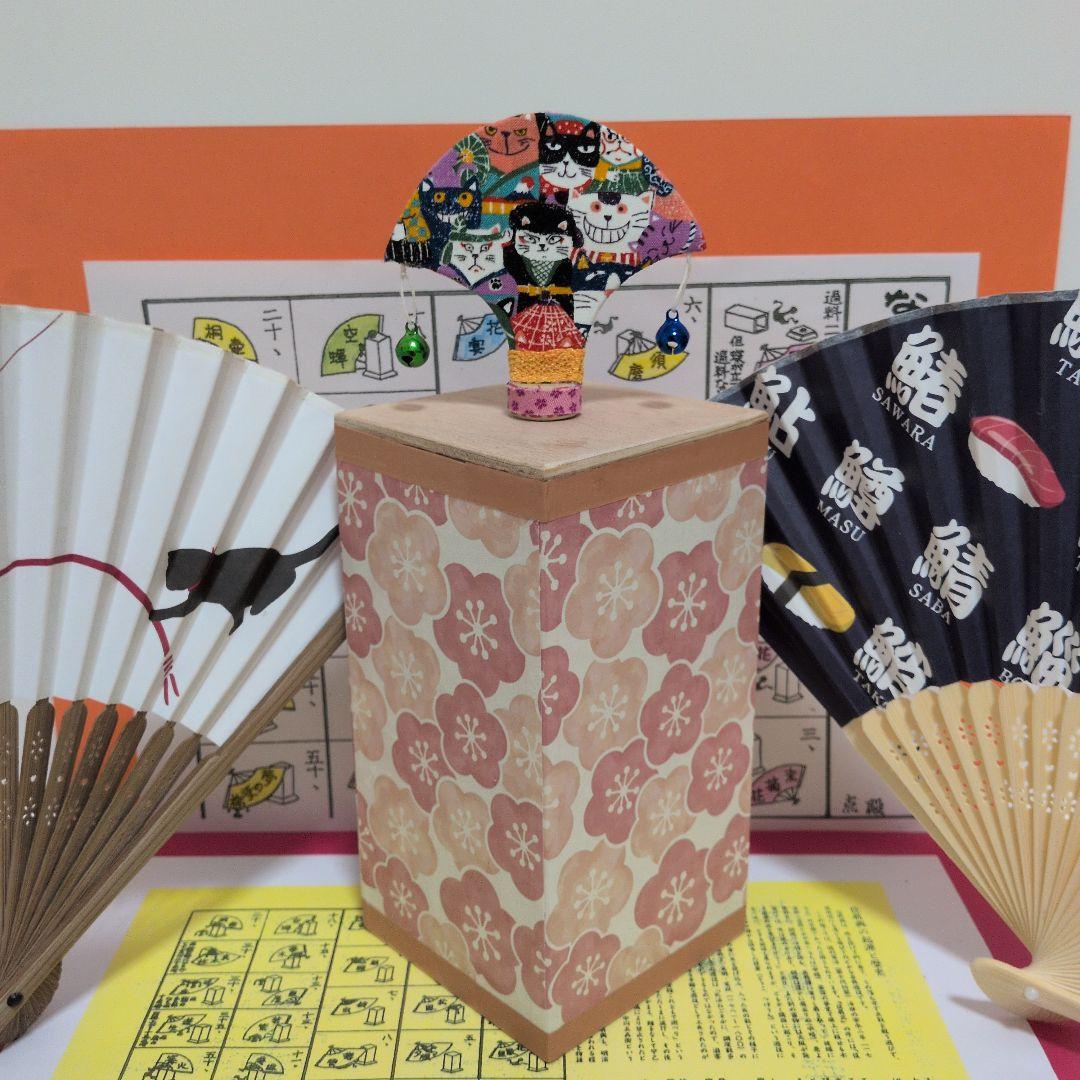 「激安シリーズ⑪‼️」新品！点数票！説明書付！⑤点セット。なんちゃって投扇興