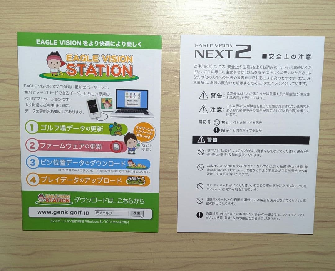 かつ　イーグルビジョン　-ネクスト2 - L