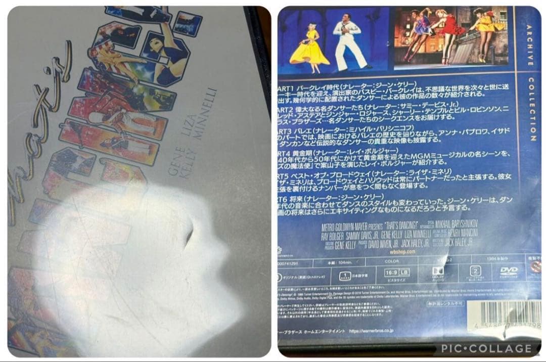 希少 廃盤 DVD 逆転 重役室 ザッツ ダンシング! 復刻シネマライブラリー