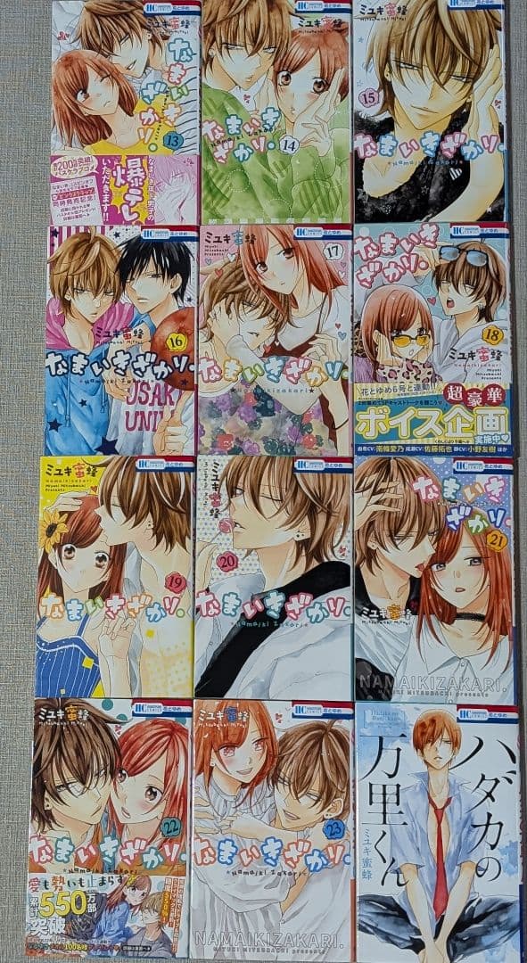 【ポストカード付】 なまいきざかり。1~23巻 ハダカの万里くん