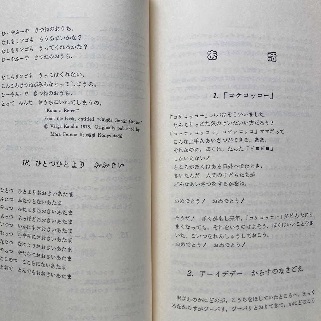 ブリ・ブラ・ブル -保育園・幼稚園の文学1-