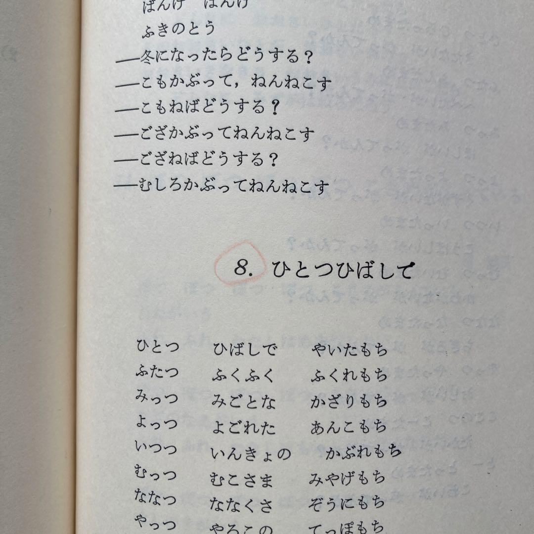 ブリ・ブラ・ブル -保育園・幼稚園の文学1-