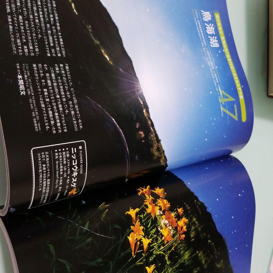 デジタルカメラマガジン2019年5月