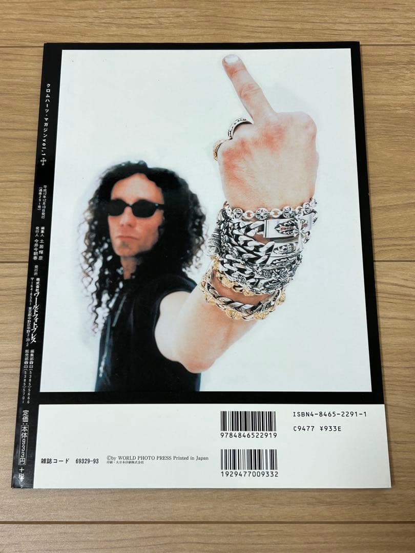 クロムハーツマガジン vo.1 ヴィンテージ