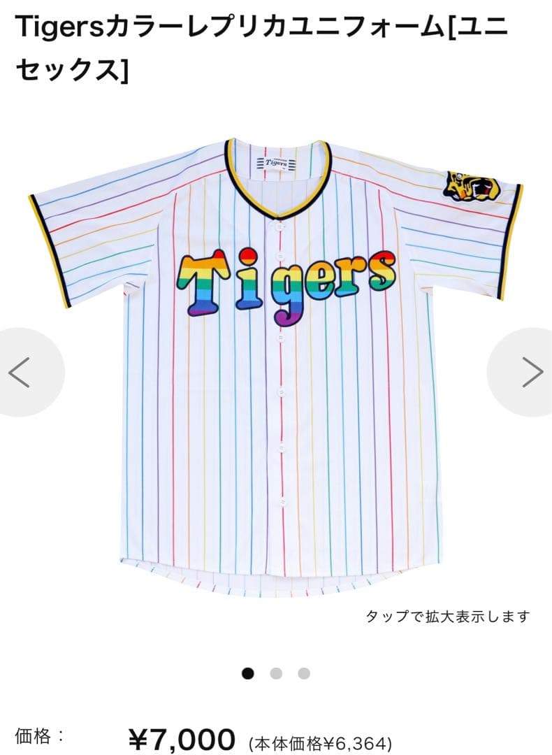 ⭐️新品未使用⭐️Tigersレプリカユニフォーム（S・M・Lサイズ)