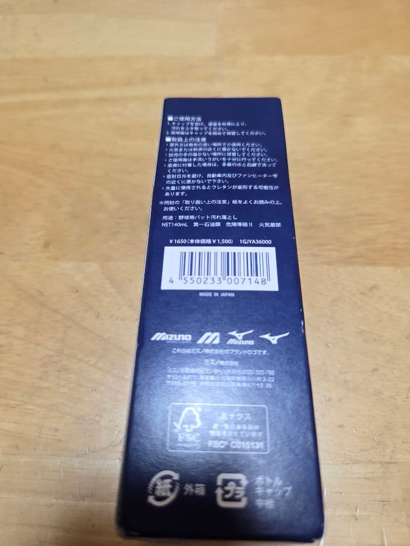 軟式野球　ZETT　モンスターブラックキャノン