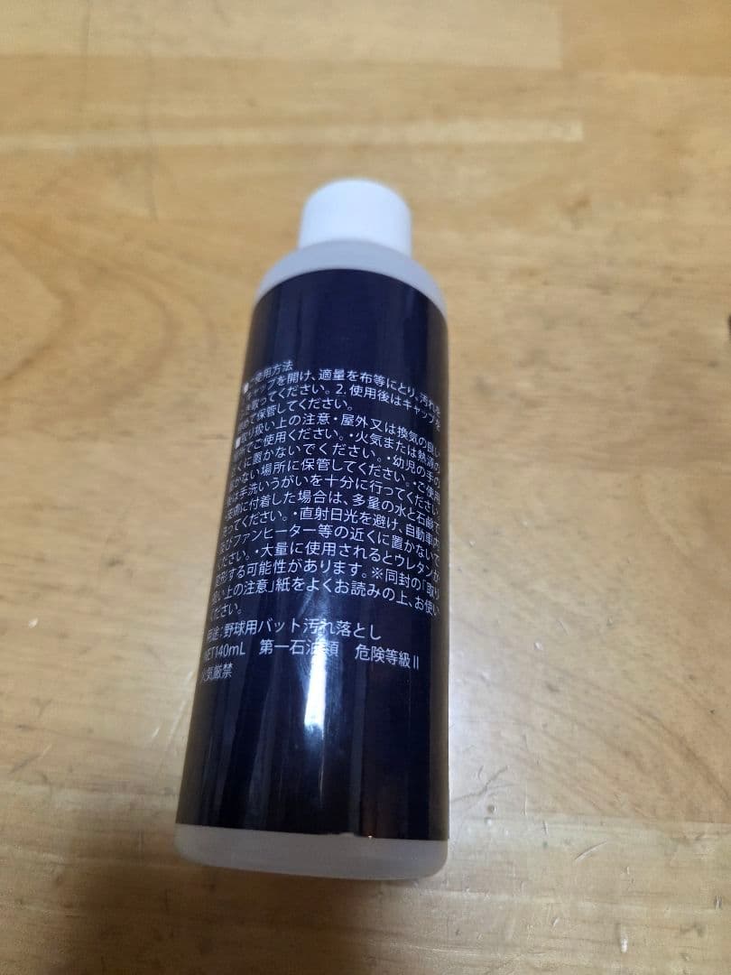 軟式野球　ZETT　モンスターブラックキャノン