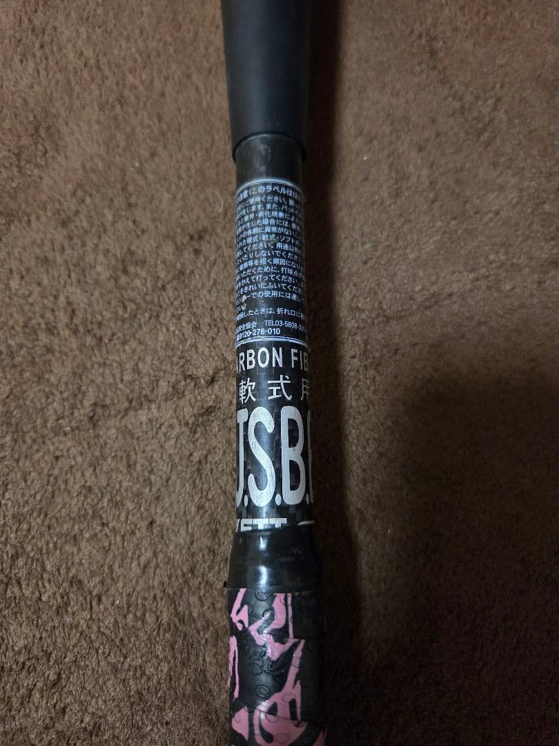 軟式野球　ZETT　モンスターブラックキャノン